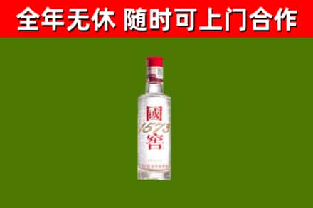 安康回收国窖1573