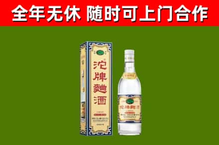 安康烟酒回收80沱牌曲酒2.jpg