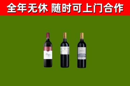 安康烟酒回收拉菲红酒.jpg
